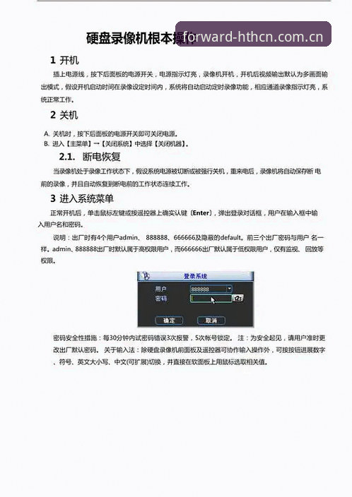 华体会CN官网入口必备操作教程：避开五大误区，三分钟从零掌握核心功能